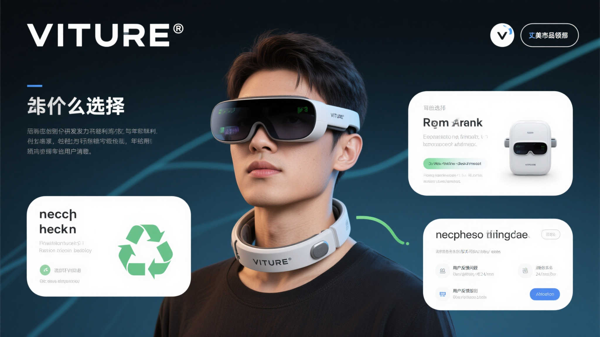 VITURE 新款颈环强势登场,占据北美AR市场半壁江山 为何选择 VITURE:品牌与创新并重